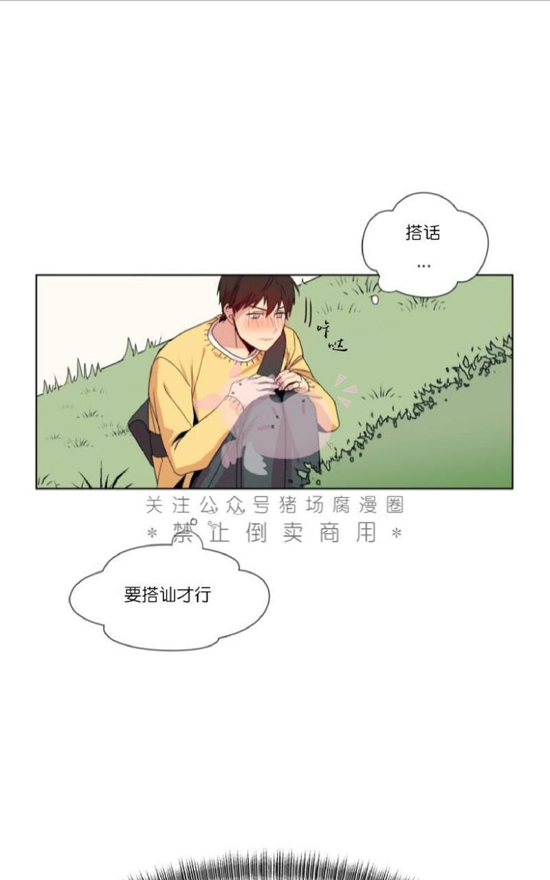 孤独的爱[耽美]韩漫全集-第1话无删减无遮挡章节图片 