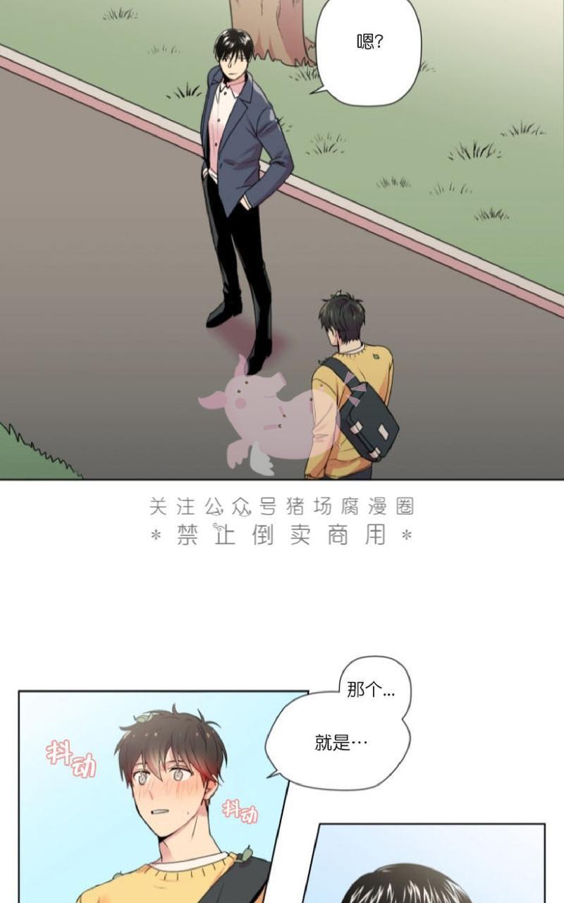 孤独的爱[耽美]韩漫全集-第1话无删减无遮挡章节图片 