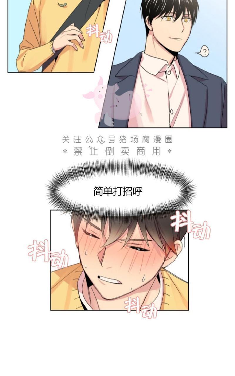 孤独的爱[耽美]韩漫全集-第1话无删减无遮挡章节图片 