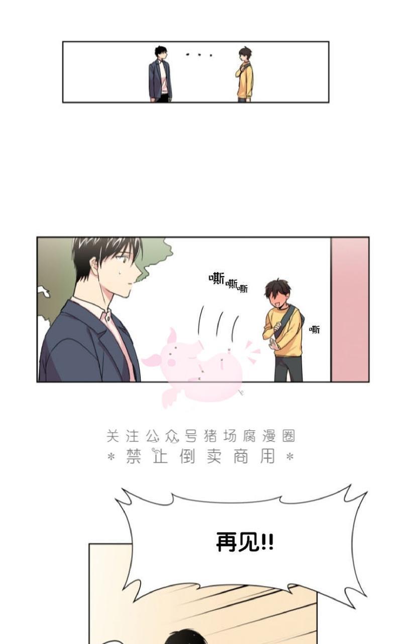 孤独的爱[耽美]韩漫全集-第1话无删减无遮挡章节图片 