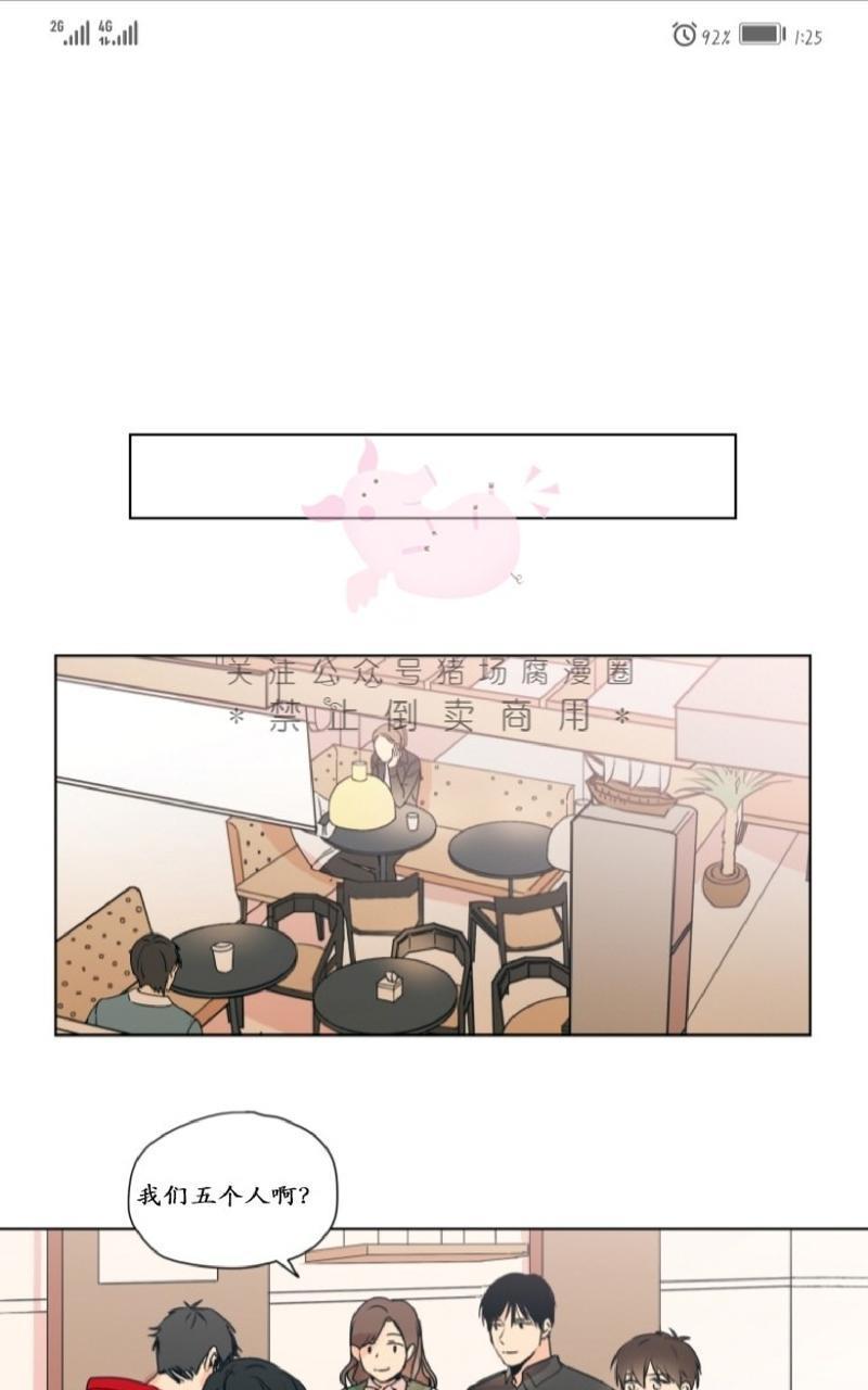 孤独的爱[耽美]韩漫全集-第2话无删减无遮挡章节图片 