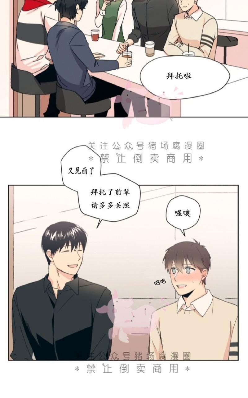 孤独的爱[耽美]韩漫全集-第2话无删减无遮挡章节图片 