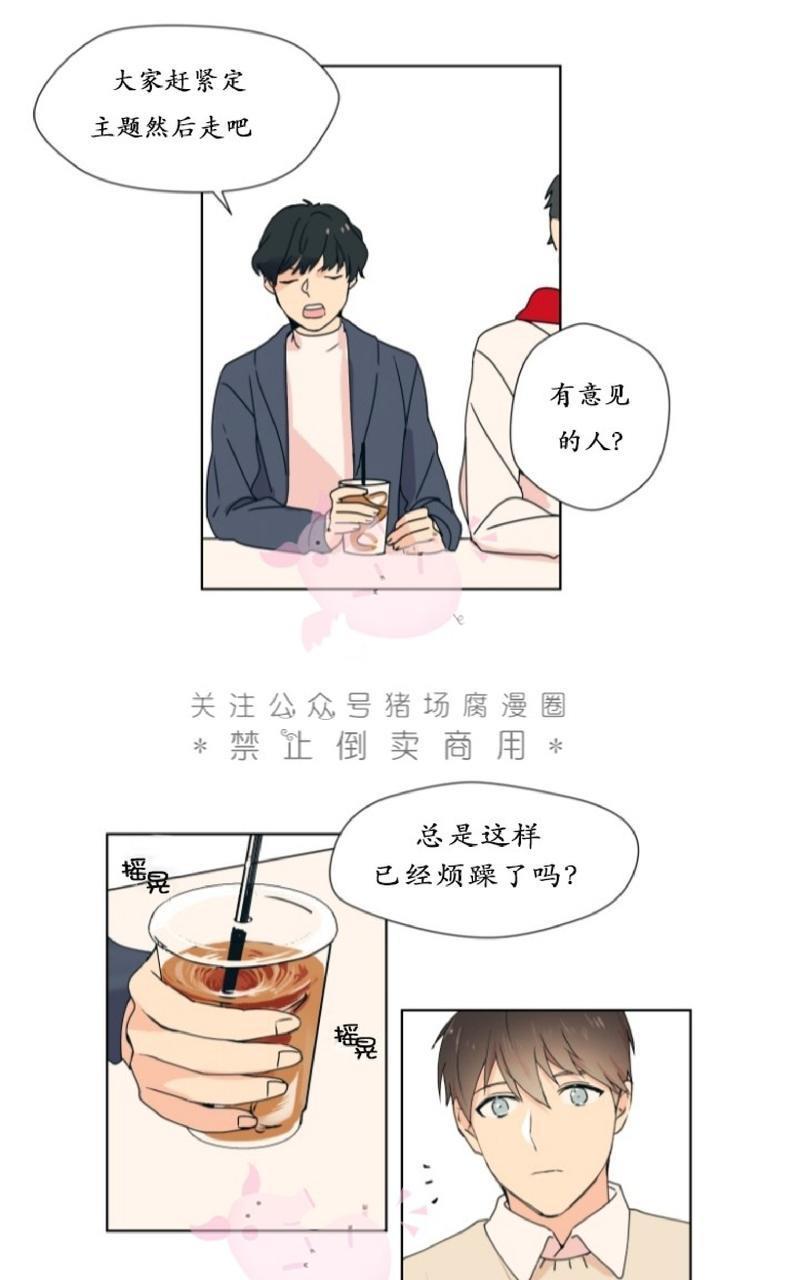 孤独的爱[耽美]韩漫全集-第2话无删减无遮挡章节图片 