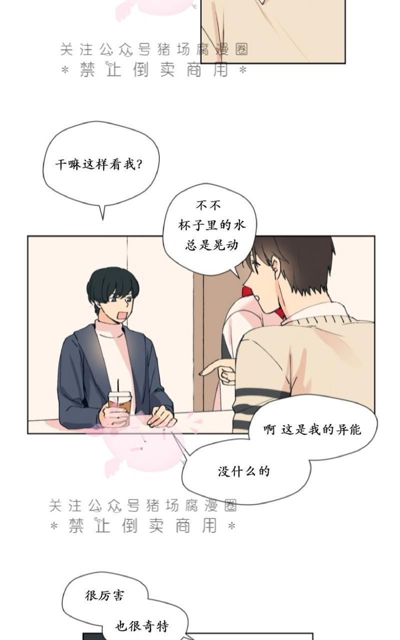 孤独的爱[耽美]韩漫全集-第2话无删减无遮挡章节图片 