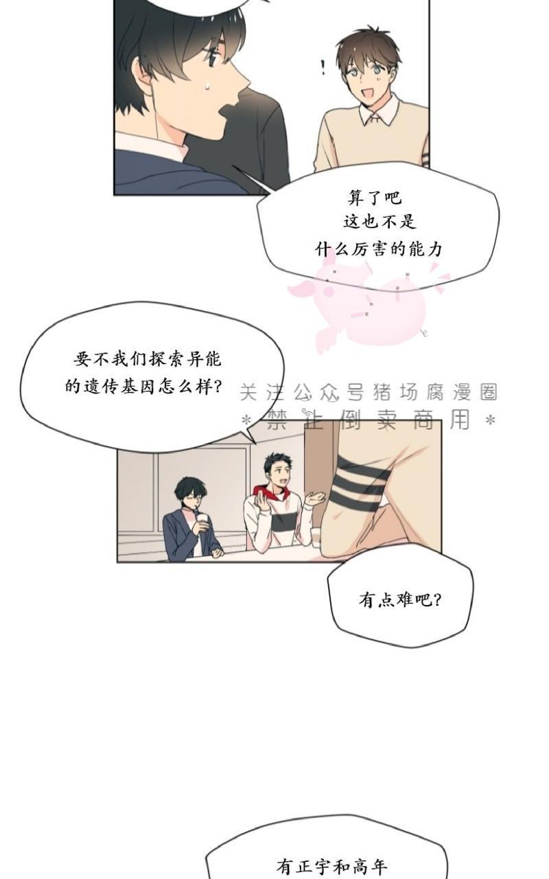 孤独的爱[耽美]韩漫全集-第2话无删减无遮挡章节图片 