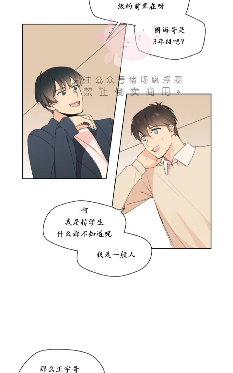 孤独的爱[耽美]韩漫全集-第2话无删减无遮挡章节图片 