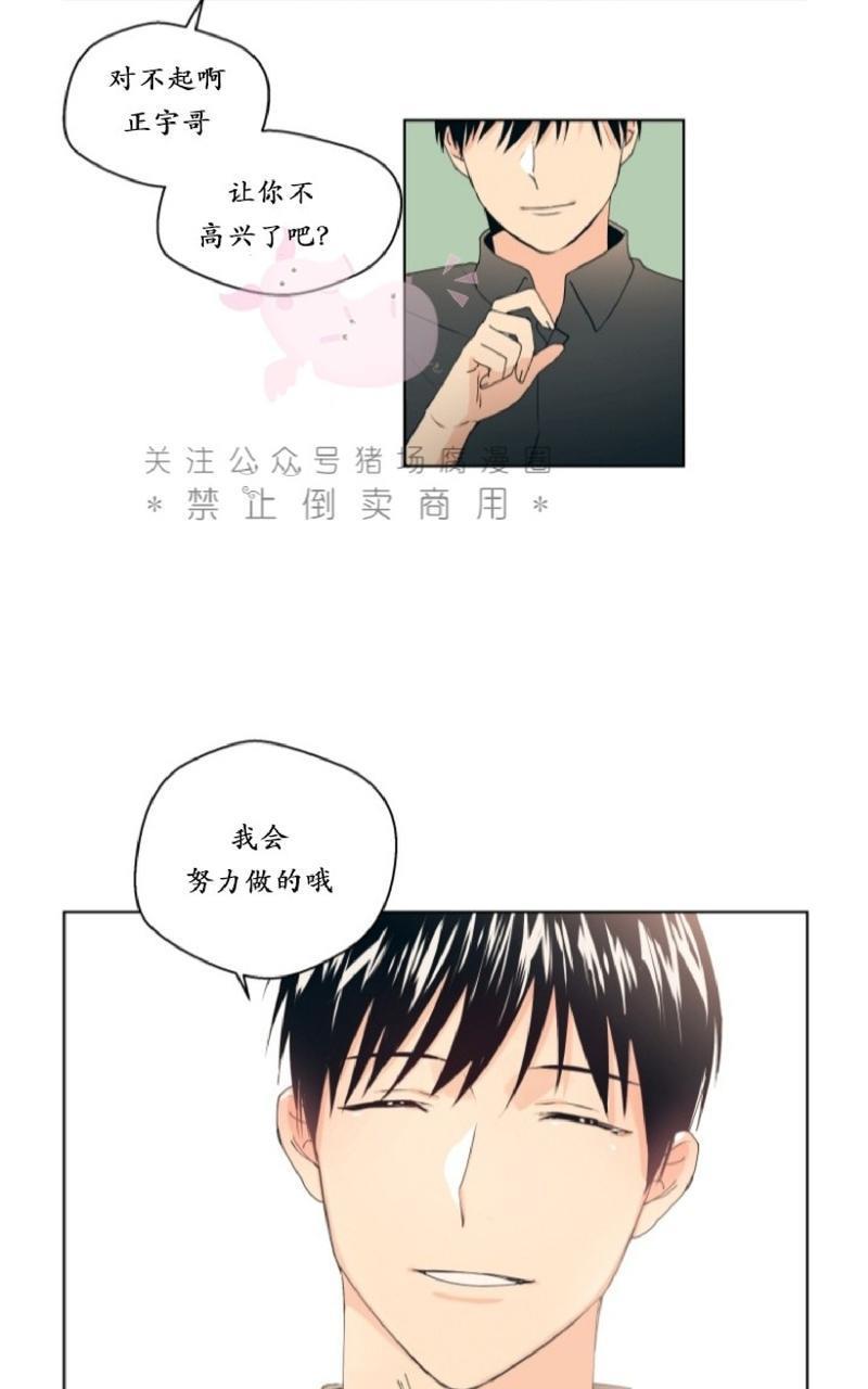 孤独的爱[耽美]韩漫全集-第2话无删减无遮挡章节图片 