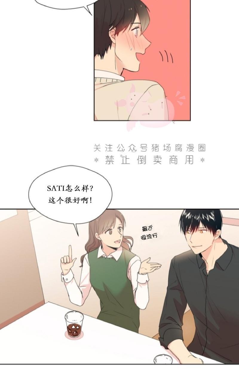 孤独的爱[耽美]韩漫全集-第2话无删减无遮挡章节图片 