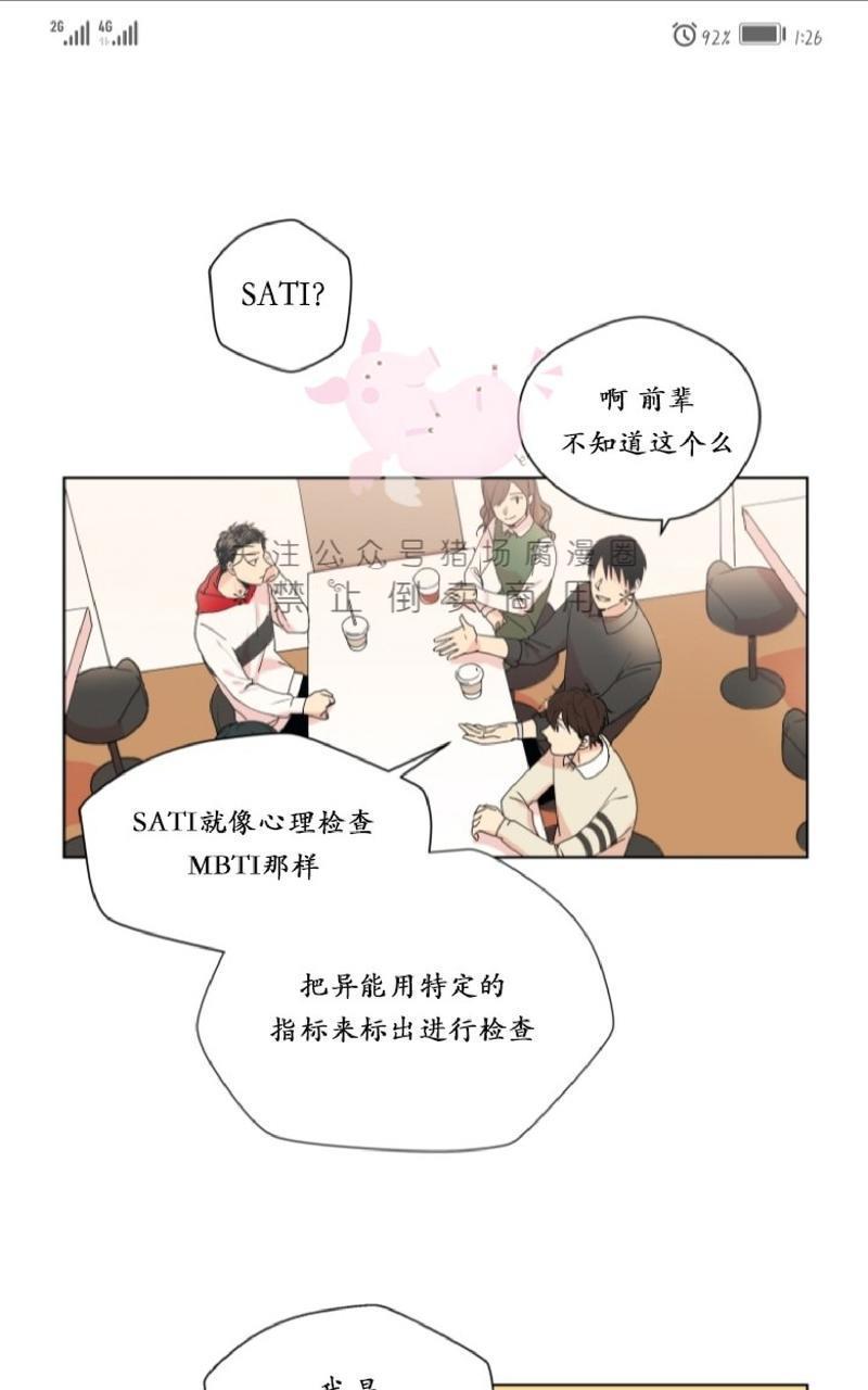 孤独的爱[耽美]韩漫全集-第2话无删减无遮挡章节图片 