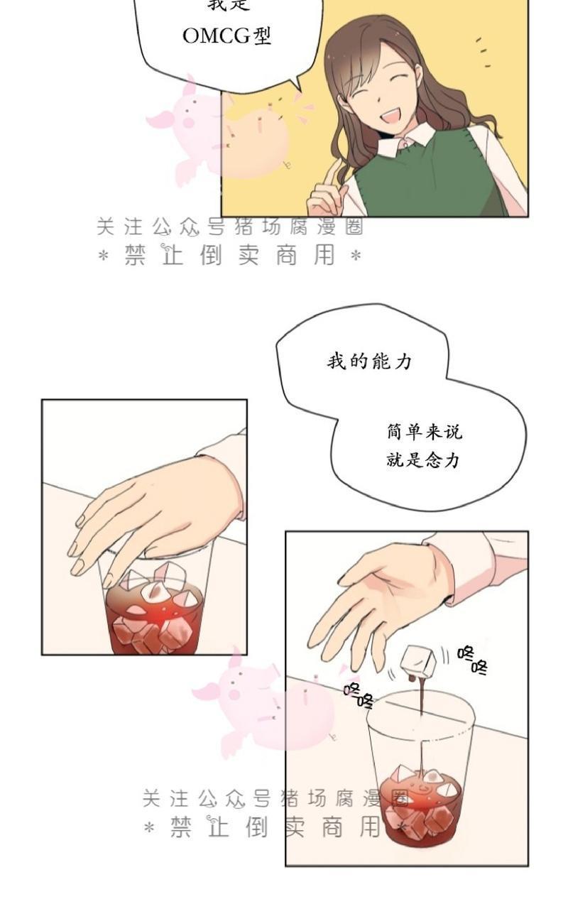 孤独的爱[耽美]韩漫全集-第2话无删减无遮挡章节图片 