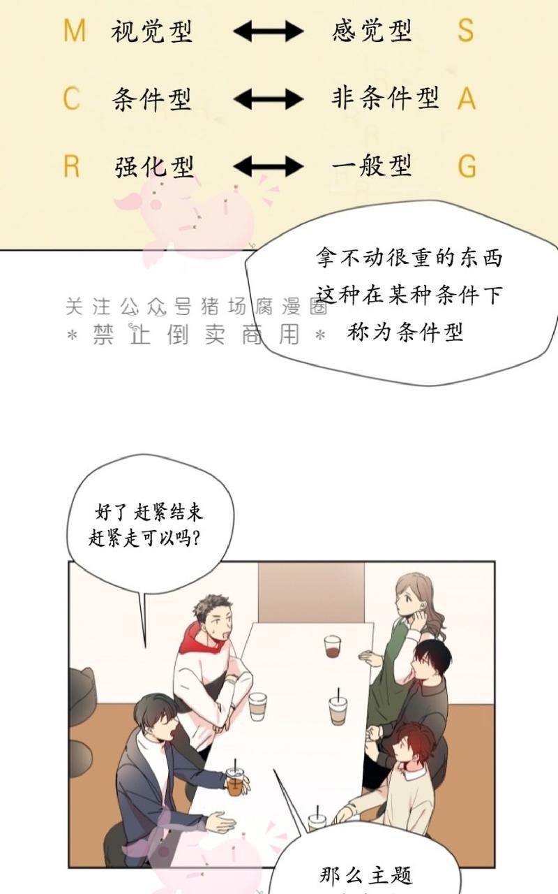 孤独的爱[耽美]韩漫全集-第2话无删减无遮挡章节图片 