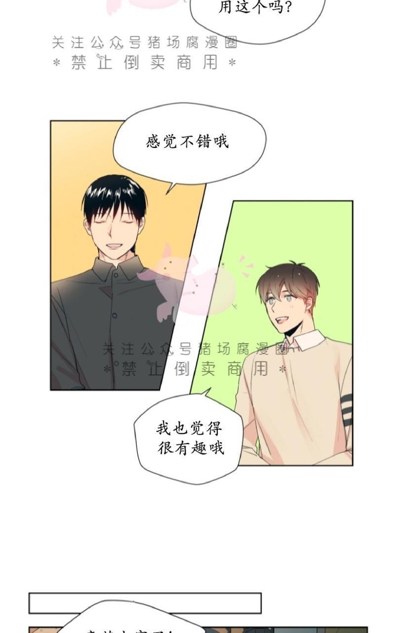 孤独的爱[耽美]韩漫全集-第2话无删减无遮挡章节图片 
