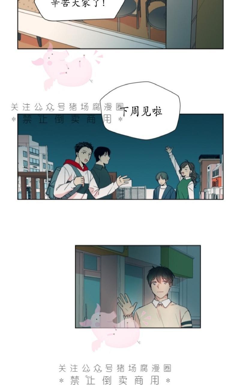 孤独的爱[耽美]韩漫全集-第2话无删减无遮挡章节图片 