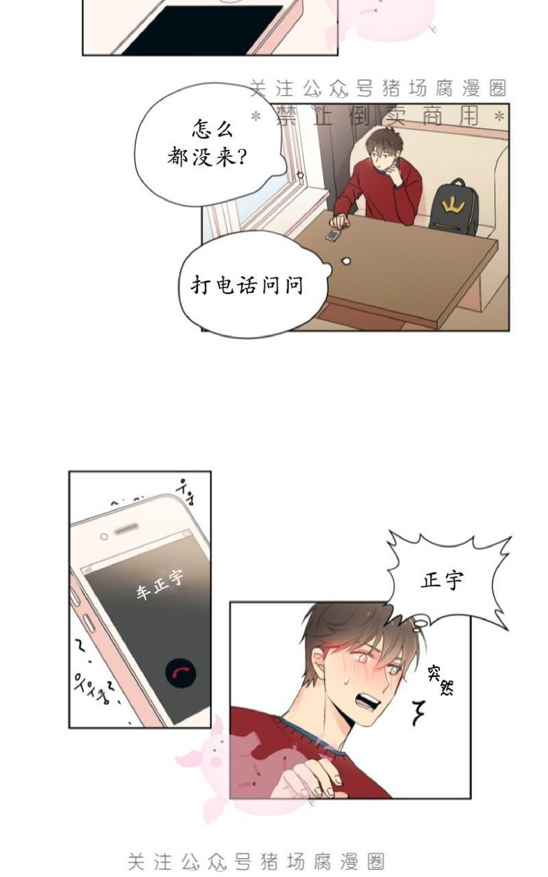 孤独的爱[耽美]韩漫全集-第2话无删减无遮挡章节图片 