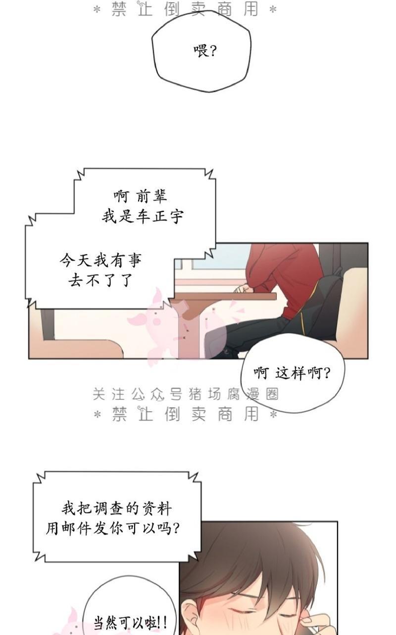 孤独的爱[耽美]韩漫全集-第2话无删减无遮挡章节图片 
