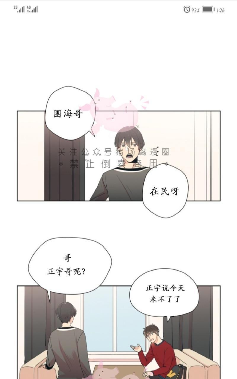 孤独的爱[耽美]韩漫全集-第2话无删减无遮挡章节图片 