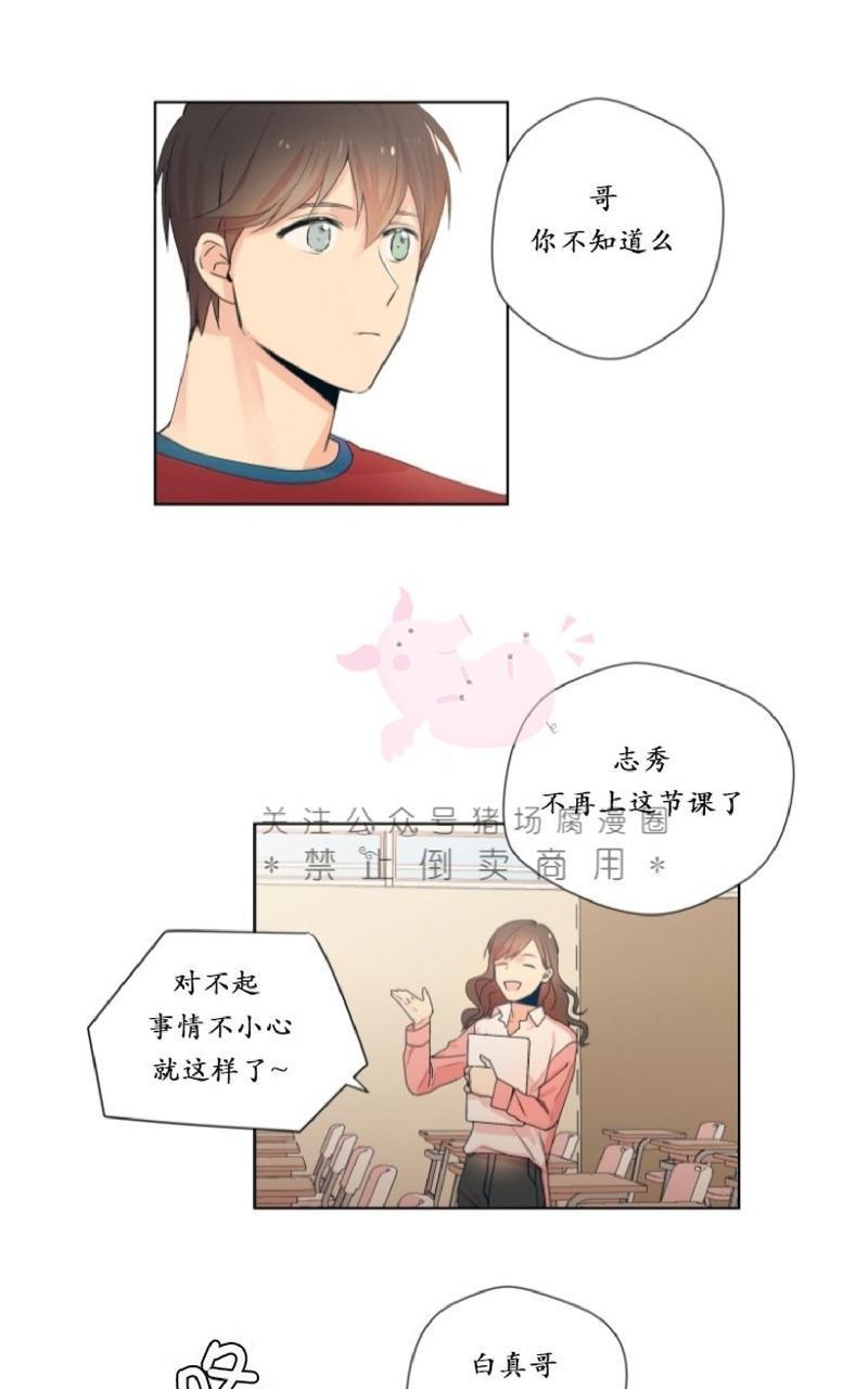 孤独的爱[耽美]韩漫全集-第2话无删减无遮挡章节图片 
