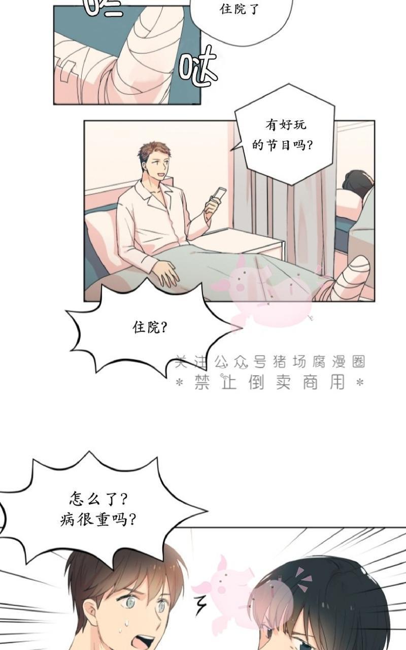 孤独的爱[耽美]韩漫全集-第2话无删减无遮挡章节图片 