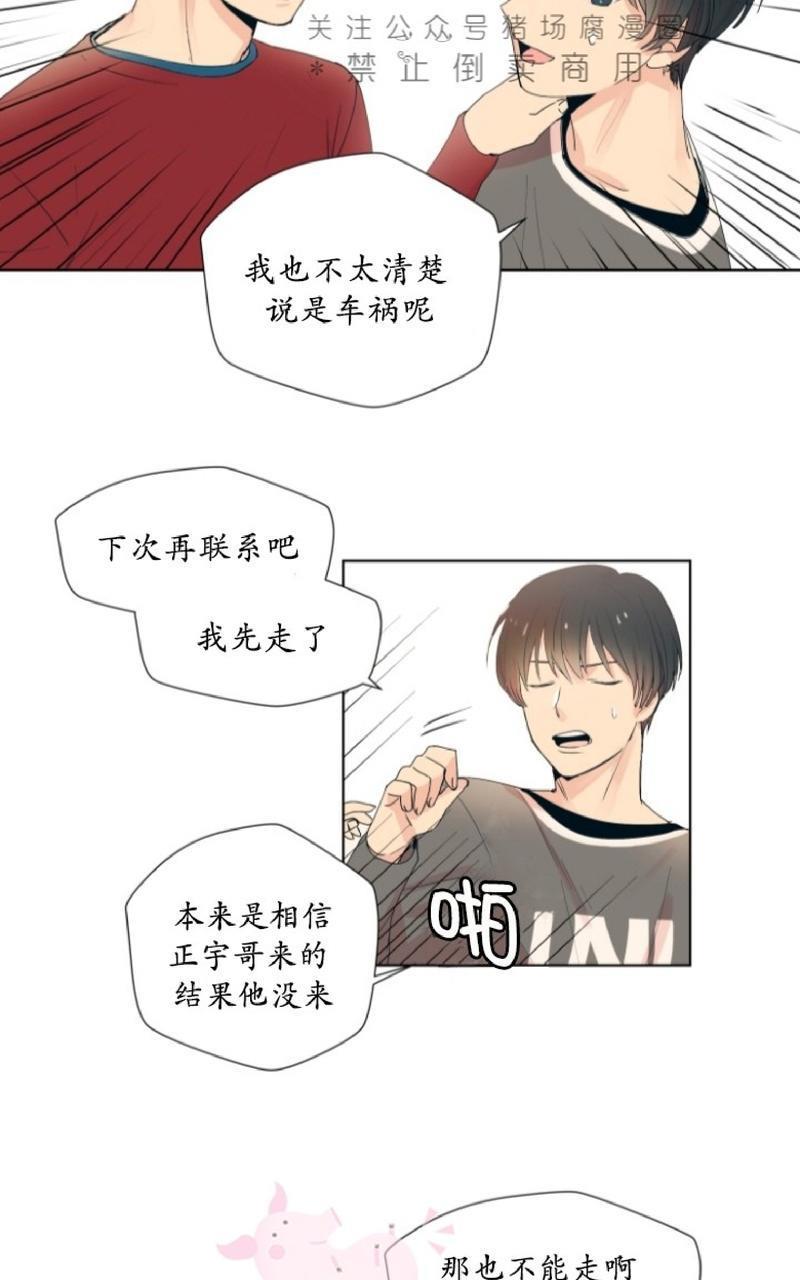 孤独的爱[耽美]韩漫全集-第2话无删减无遮挡章节图片 