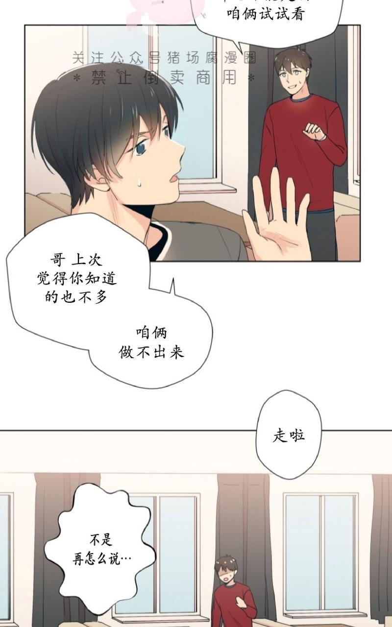 孤独的爱[耽美]韩漫全集-第2话无删减无遮挡章节图片 