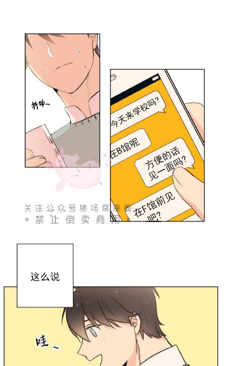 孤独的爱[耽美]韩漫全集-第3话无删减无遮挡章节图片 