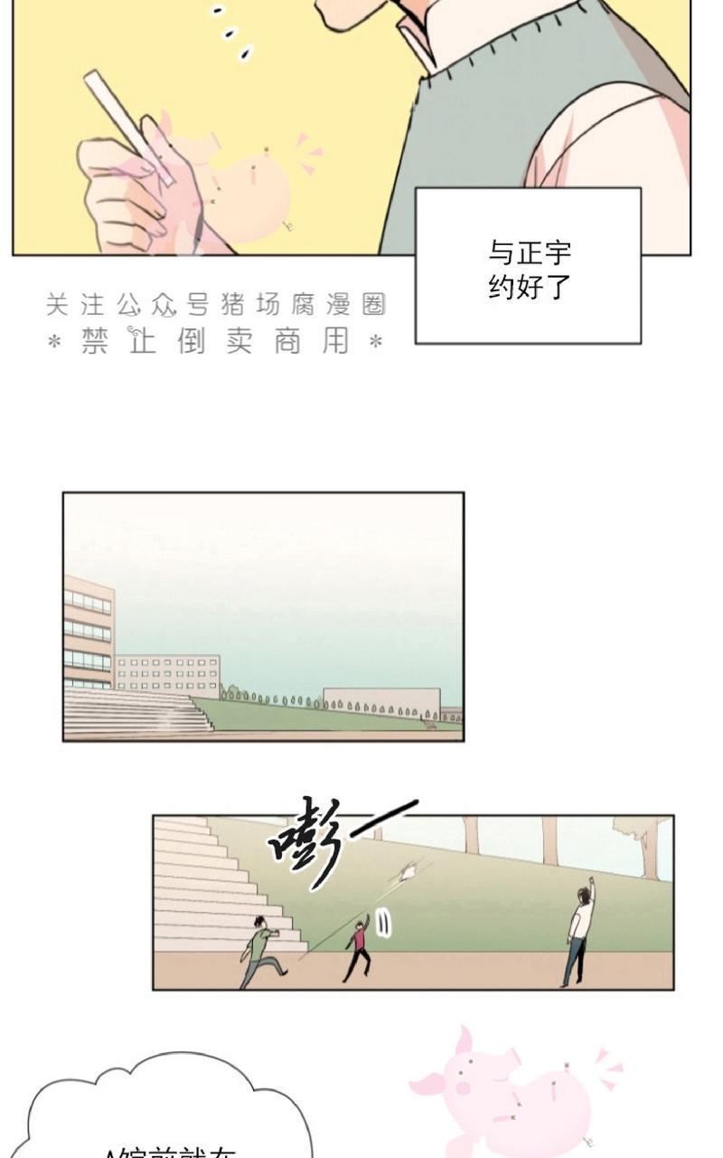 孤独的爱[耽美]韩漫全集-第3话无删减无遮挡章节图片 