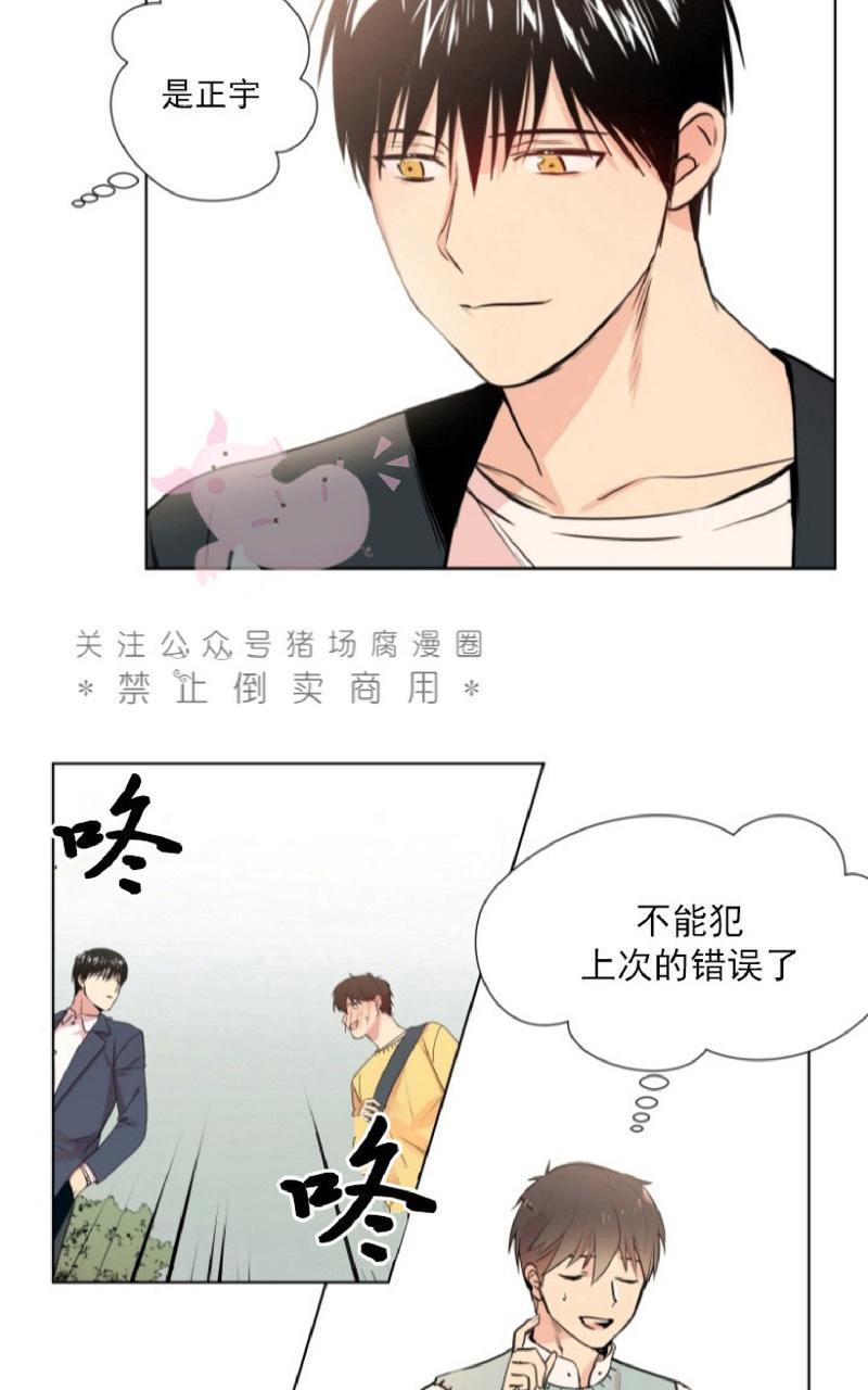 孤独的爱[耽美]韩漫全集-第3话无删减无遮挡章节图片 
