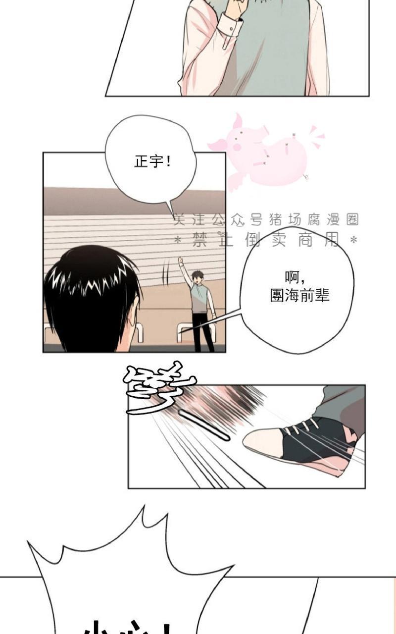 孤独的爱[耽美]韩漫全集-第3话无删减无遮挡章节图片 
