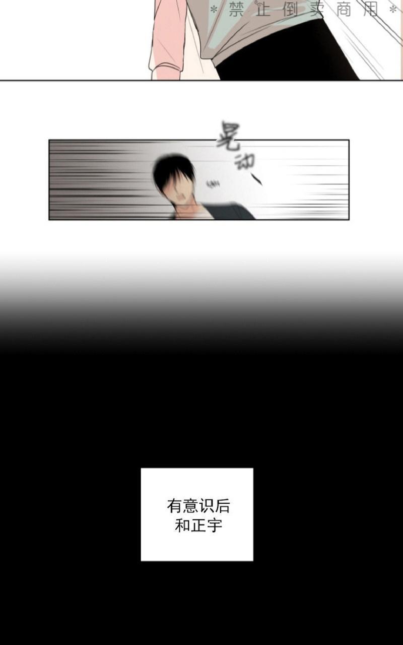 孤独的爱[耽美]韩漫全集-第3话无删减无遮挡章节图片 