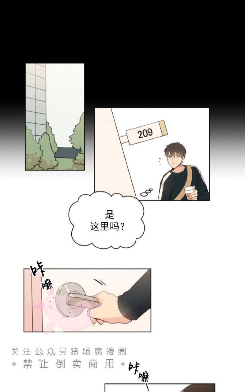 孤独的爱[耽美]韩漫全集-第3话无删减无遮挡章节图片 