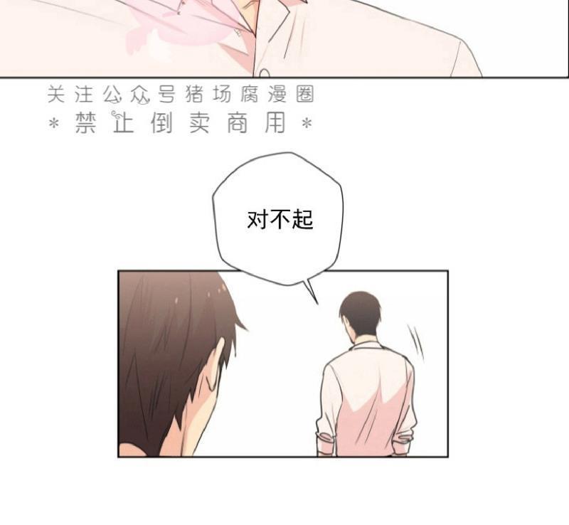 孤独的爱[耽美]韩漫全集-第3话无删减无遮挡章节图片 