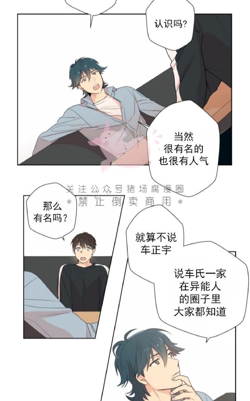 孤独的爱[耽美]韩漫全集-第3话无删减无遮挡章节图片 