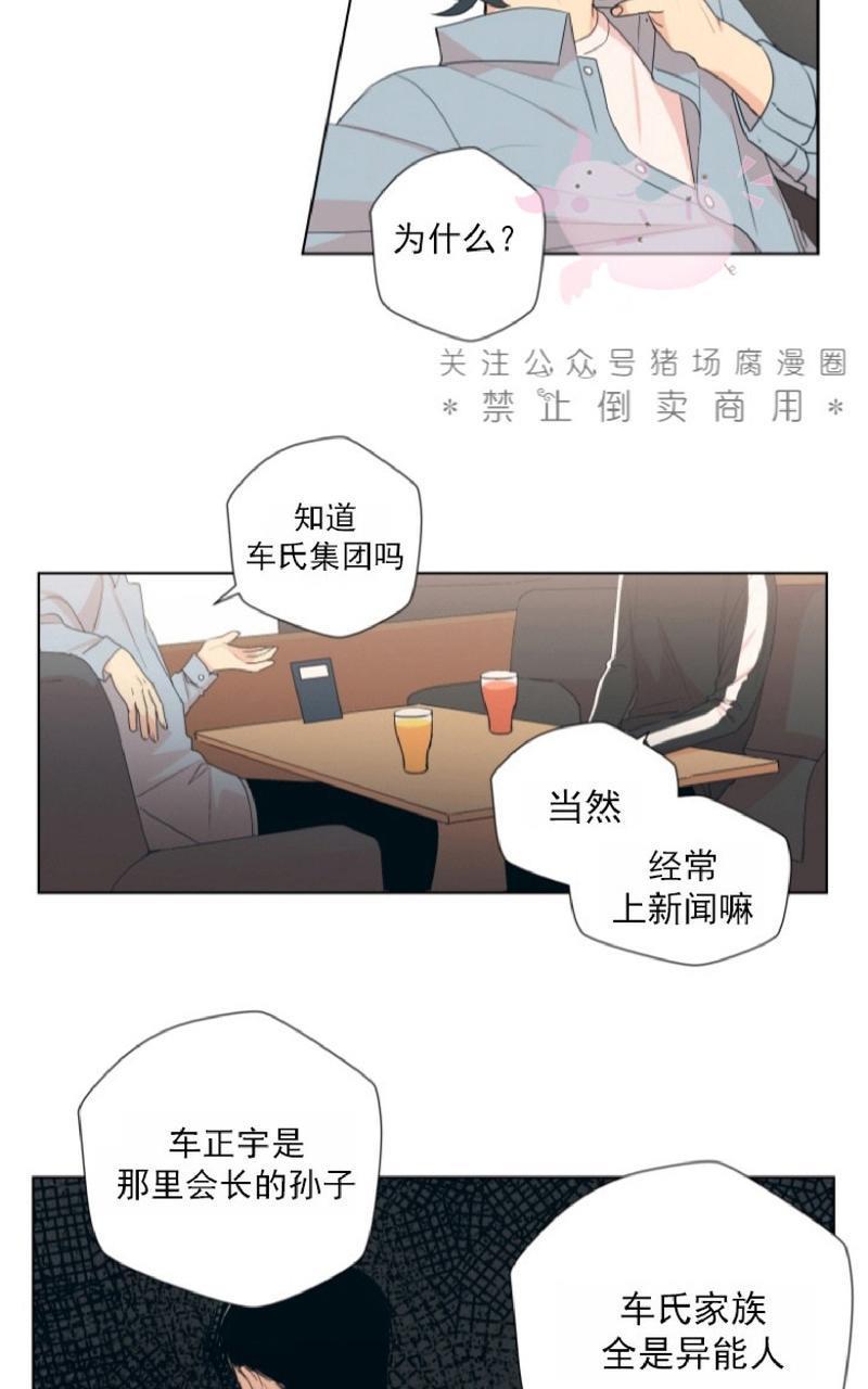 孤独的爱[耽美]韩漫全集-第3话无删减无遮挡章节图片 