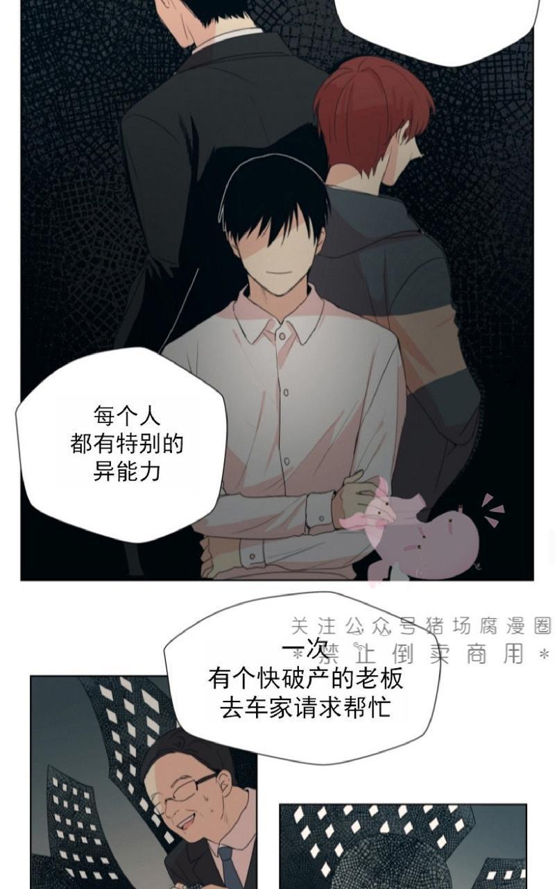 孤独的爱[耽美]韩漫全集-第3话无删减无遮挡章节图片 