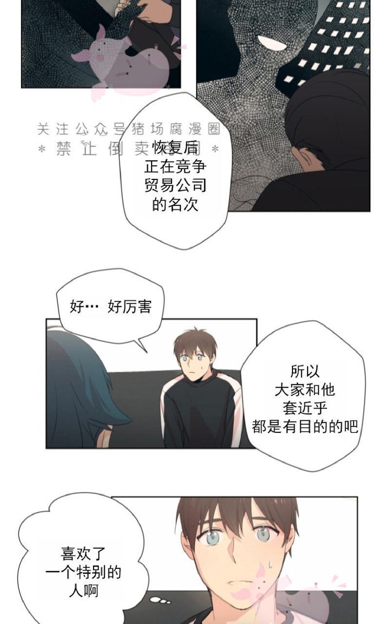 孤独的爱[耽美]韩漫全集-第3话无删减无遮挡章节图片 