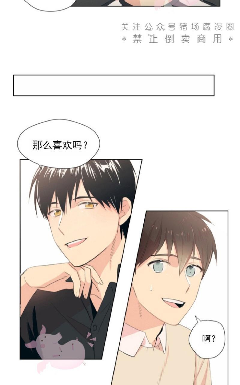 孤独的爱[耽美]韩漫全集-第3话无删减无遮挡章节图片 