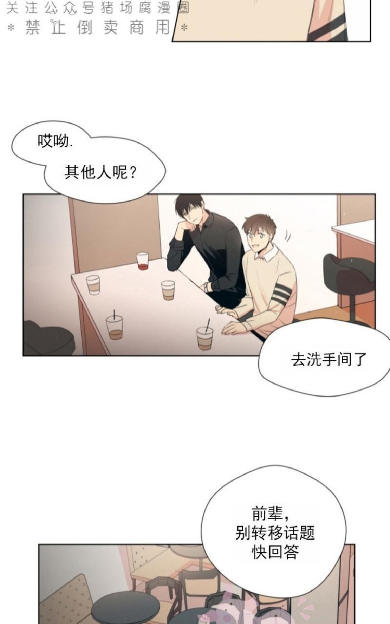 孤独的爱[耽美]韩漫全集-第3话无删减无遮挡章节图片 