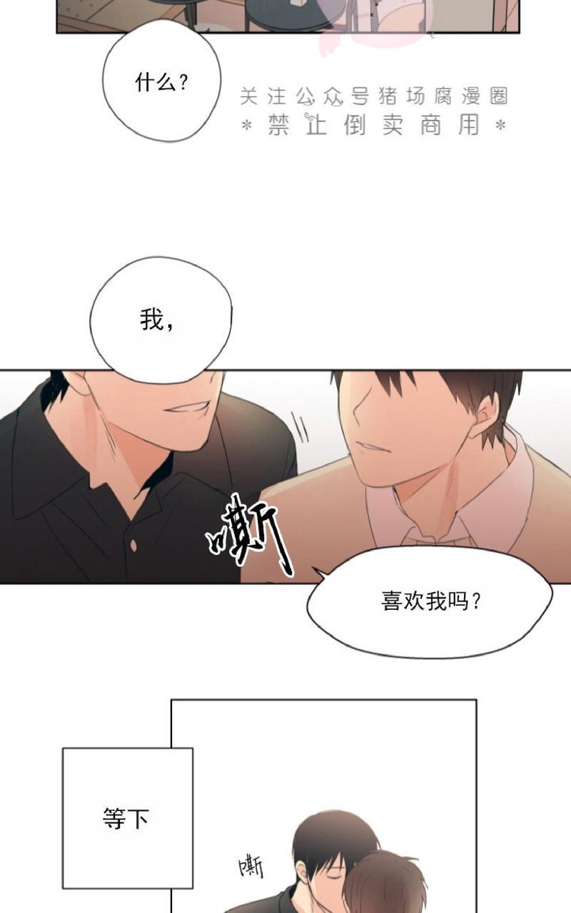 孤独的爱[耽美]韩漫全集-第3话无删减无遮挡章节图片 