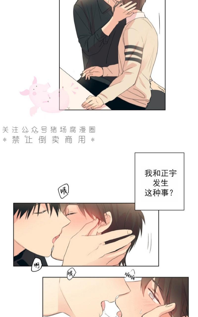 孤独的爱[耽美]韩漫全集-第3话无删减无遮挡章节图片 