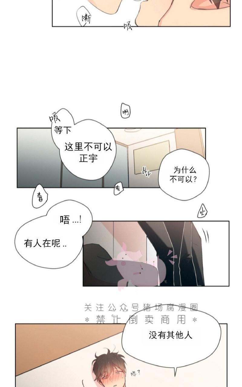 孤独的爱[耽美]韩漫全集-第3话无删减无遮挡章节图片 