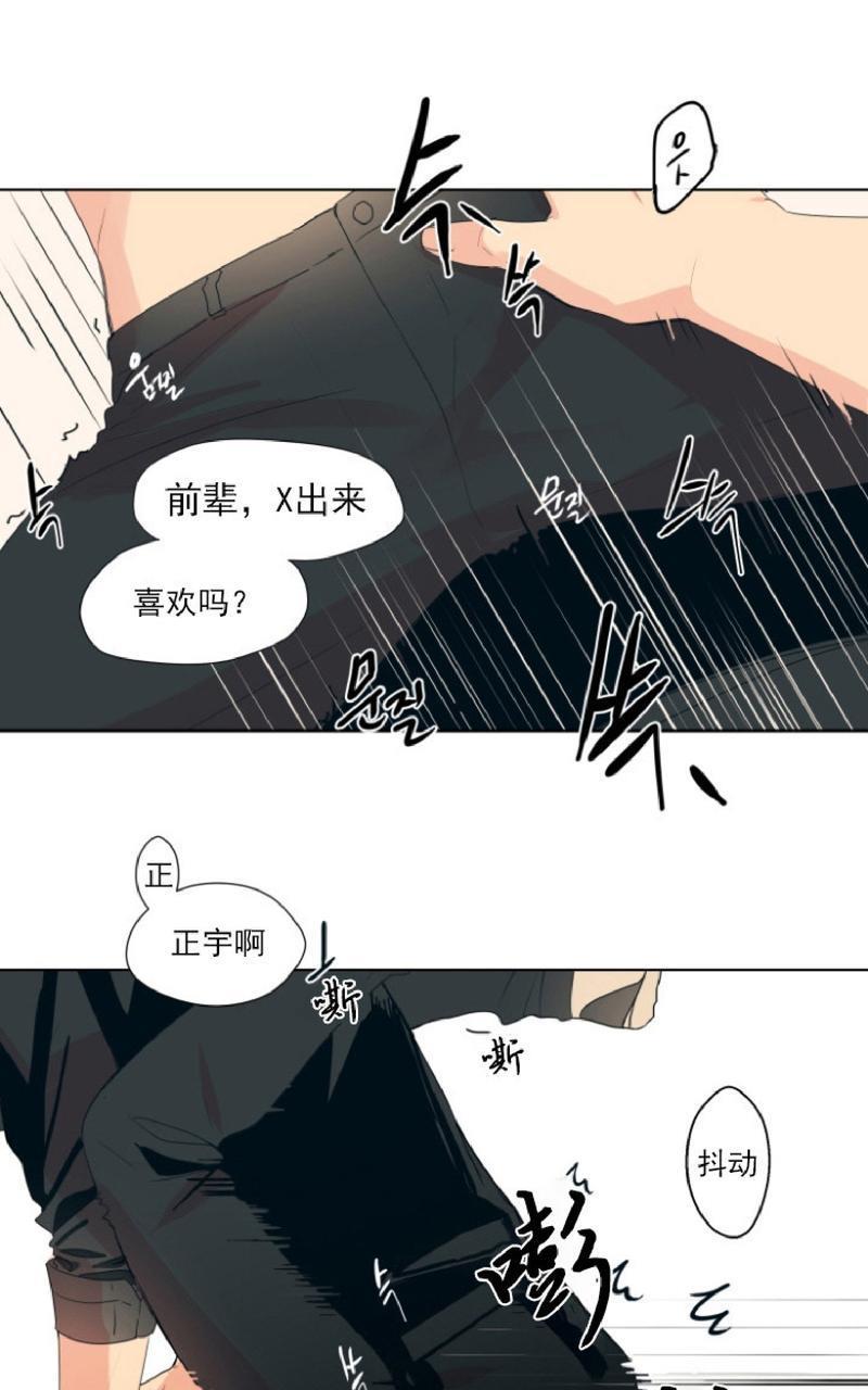 孤独的爱[耽美]韩漫全集-第3话无删减无遮挡章节图片 