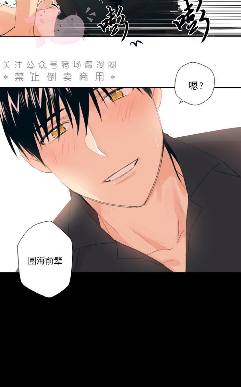 孤独的爱[耽美]韩漫全集-第3话无删减无遮挡章节图片 