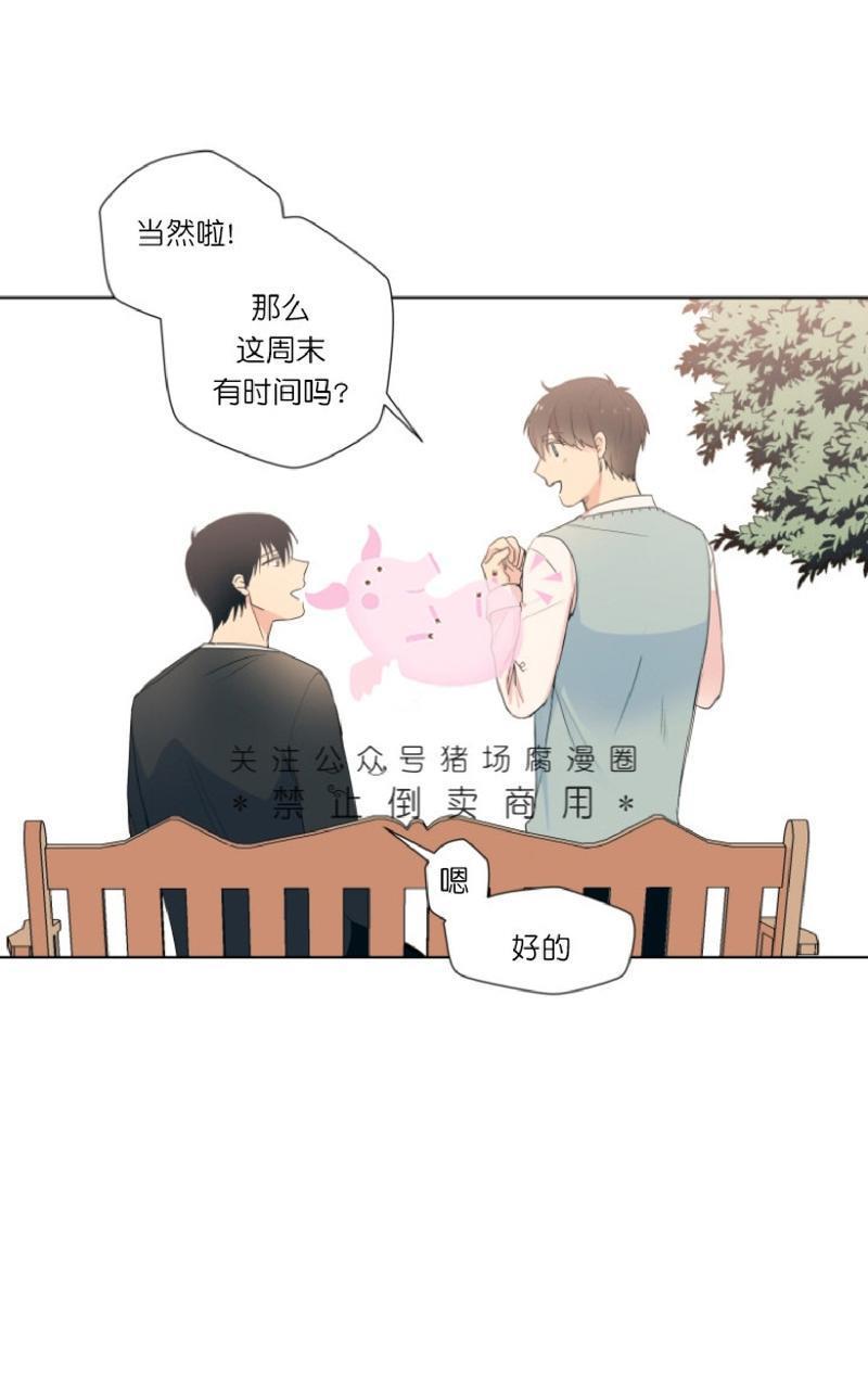 孤独的爱[耽美]韩漫全集-第4话无删减无遮挡章节图片 