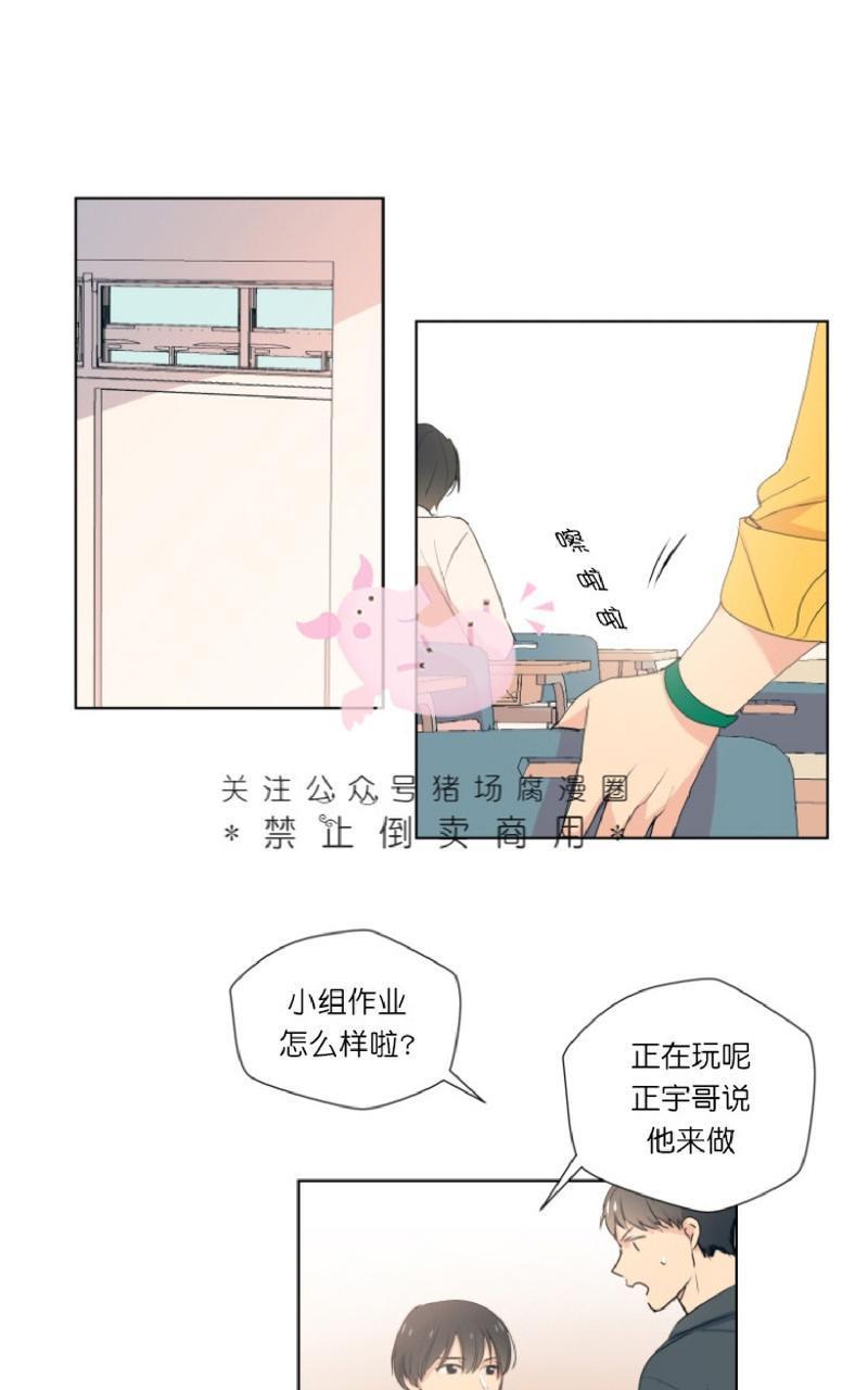 孤独的爱[耽美]韩漫全集-第4话无删减无遮挡章节图片 