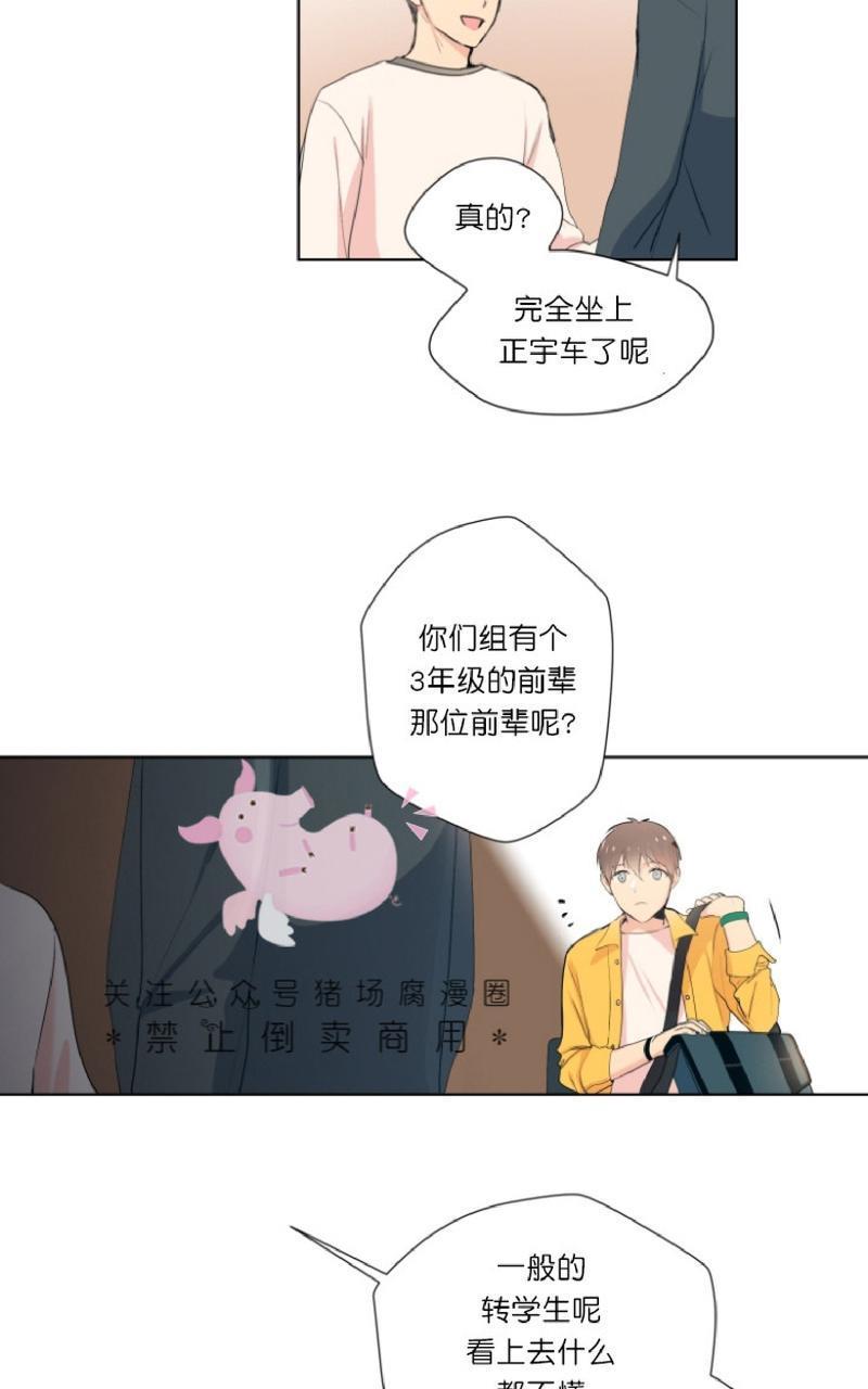 孤独的爱[耽美]韩漫全集-第4话无删减无遮挡章节图片 