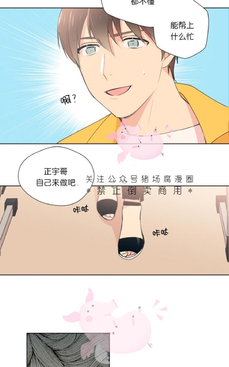 孤独的爱[耽美]韩漫全集-第4话无删减无遮挡章节图片 