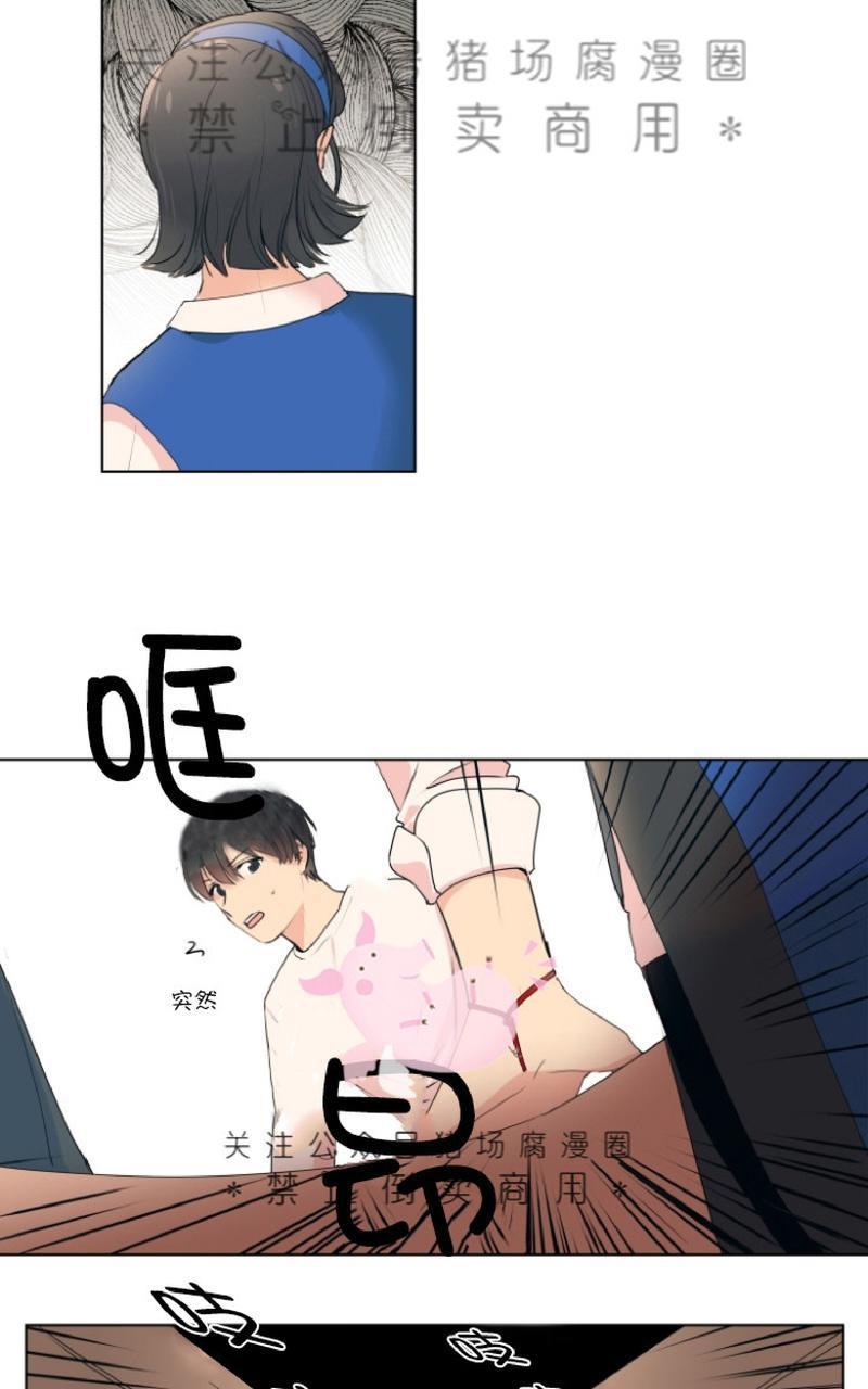 孤独的爱[耽美]韩漫全集-第4话无删减无遮挡章节图片 