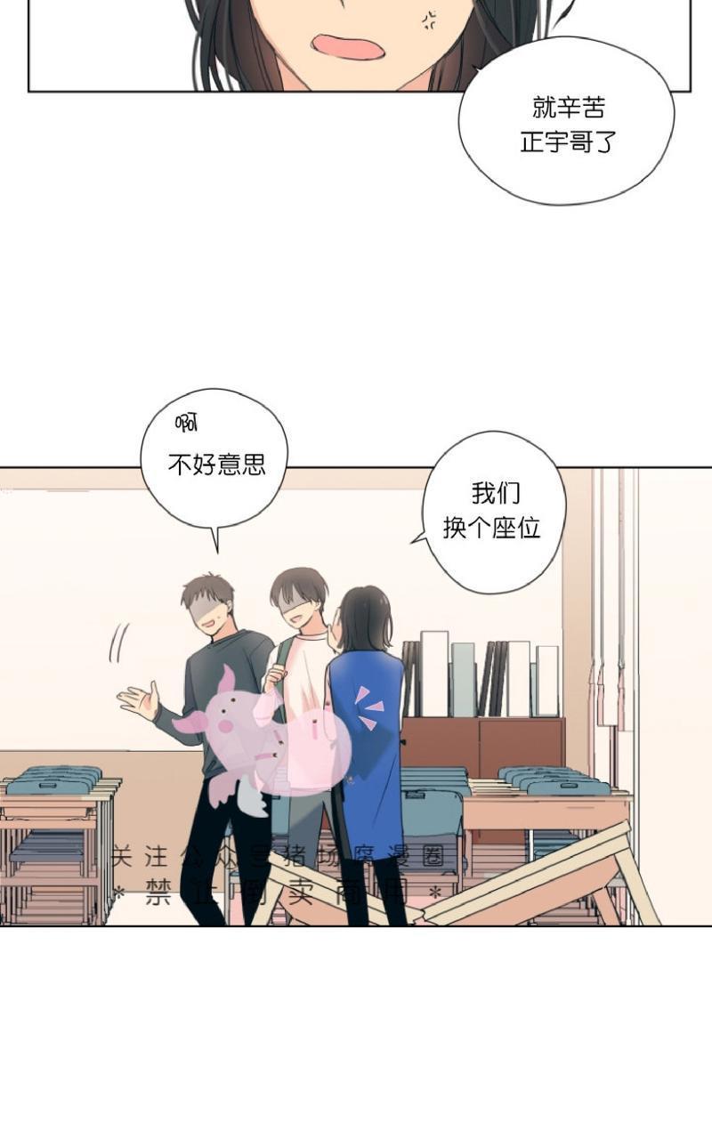 孤独的爱[耽美]韩漫全集-第4话无删减无遮挡章节图片 