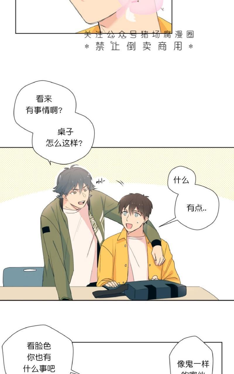 孤独的爱[耽美]韩漫全集-第4话无删减无遮挡章节图片 