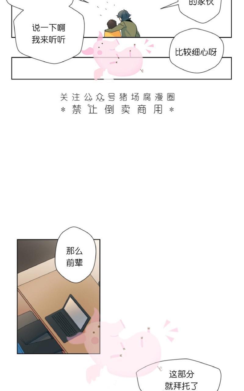 孤独的爱[耽美]韩漫全集-第4话无删减无遮挡章节图片 